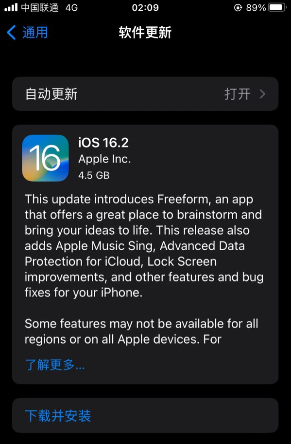 正镶白苹果服务网点分享为什么说iOS 16.2 RC版非常值得更新 