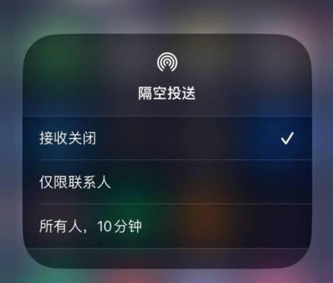 正镶白苹果14维修分享iPhone 14 Pro如何开启隔空投送 