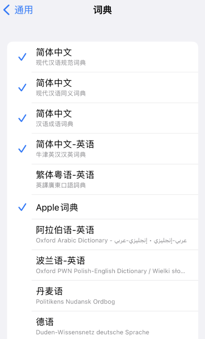 正镶白苹果14维修分享 iPhone 14 系列使用技巧：灵活运用“搜索”功能 