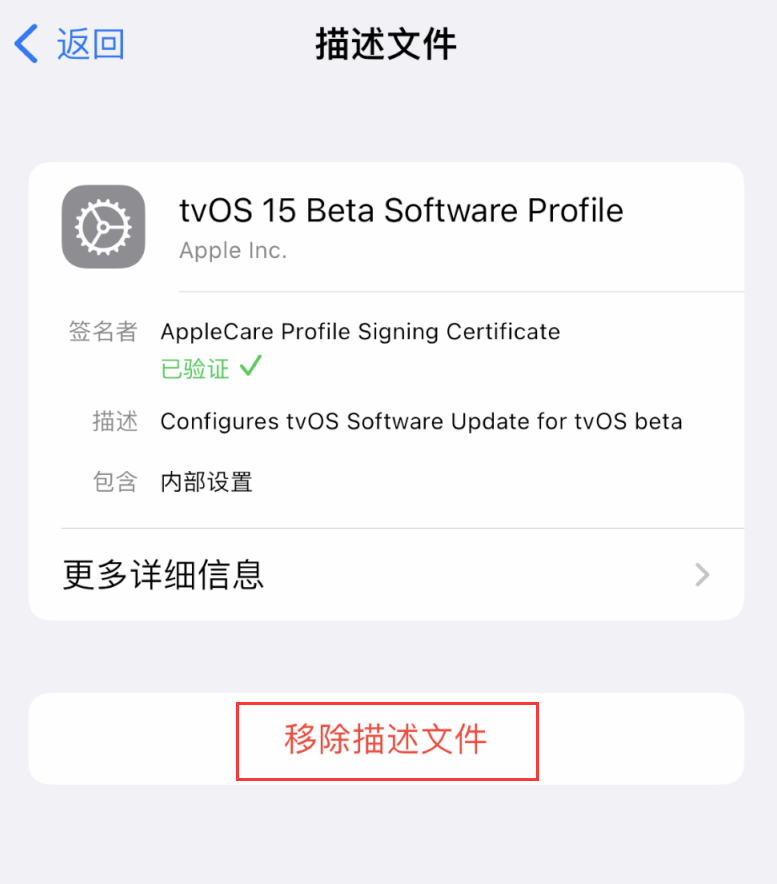 正镶白苹果手机维修分享iOS 16 屏蔽系统更新教程 