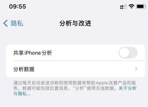 正镶白苹果手机维修分享iPhone如何关闭隐私追踪 