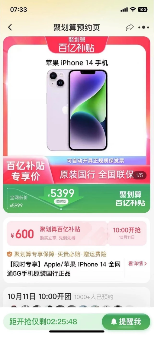 正镶白苹果14维修分享买iPhone14还是iPhone13 