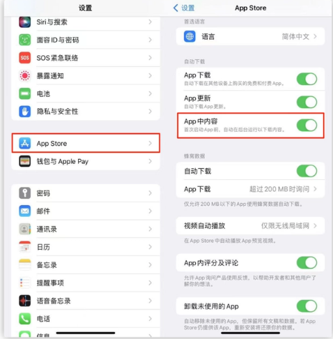 正镶白苹果手机维修分享iOS 16.1 beta3新增的自动下载 App功能有什么用 
