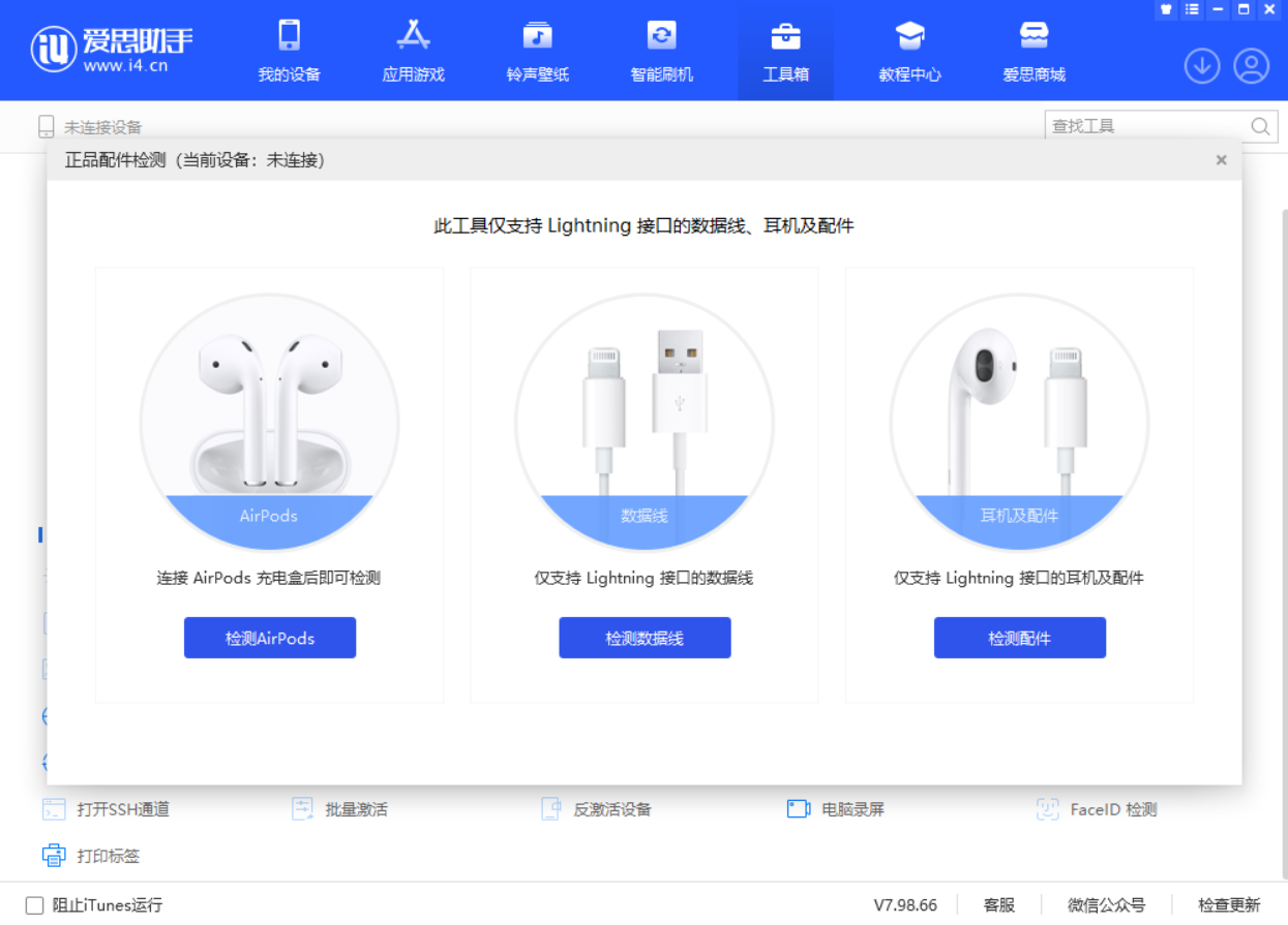 正镶白苹果手机维修分享iOS 16 全新功能 