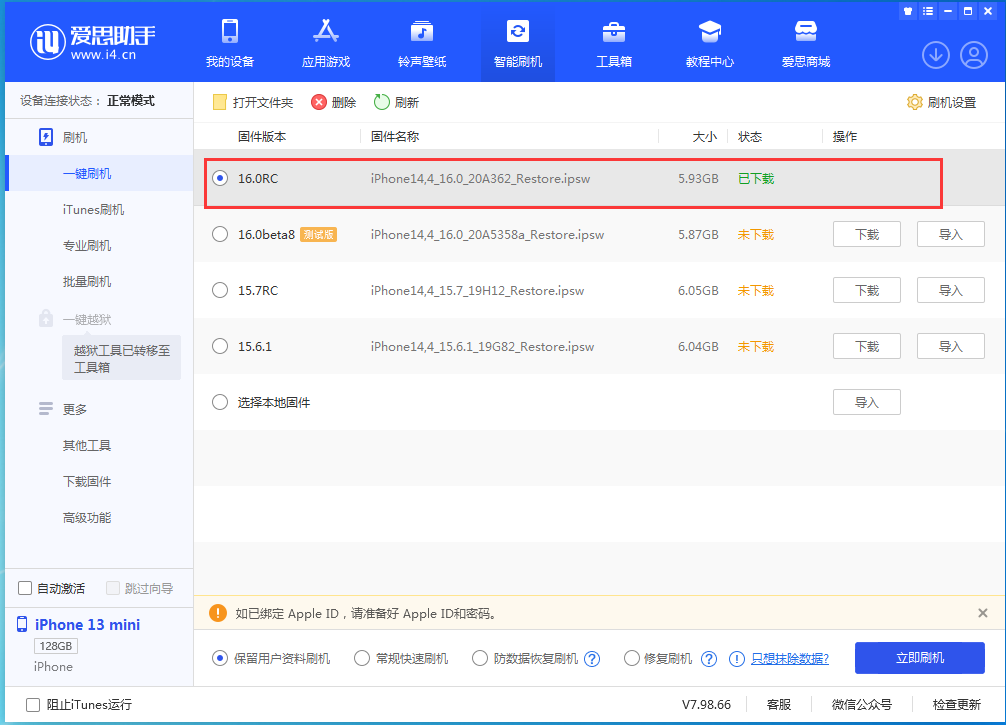 正镶白苹果手机维修分享苹果 iOS 16 正式版什么时候发布 