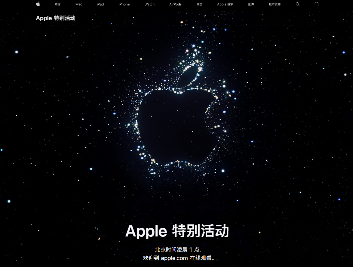 正镶白苹果14维修分享iPhone 14 发布会在哪看 
