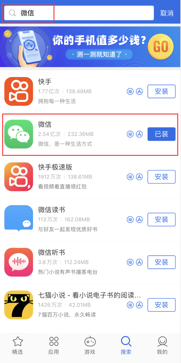 正镶白苹果手机维修分享苹果手机历史版本的应用在哪里下载 