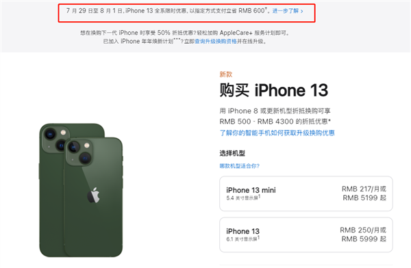 正镶白苹果13维修分享现在买iPhone 13划算吗 