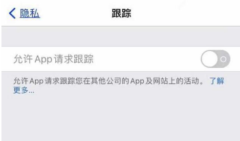 正镶白苹果13维修分享使用iPhone13时如何保护自己的隐私 