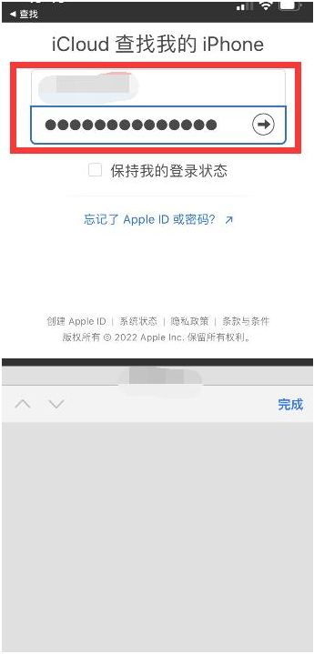 正镶白苹果13维修分享丢失的iPhone13关机后可以查看定位吗 