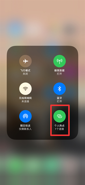 正镶白苹果手机维修分享查看iPhone手机几个人连接了热点方法教程 
