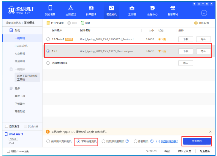 正镶白苹果手机维修分享iOS 16降级iOS 15.5方法教程 