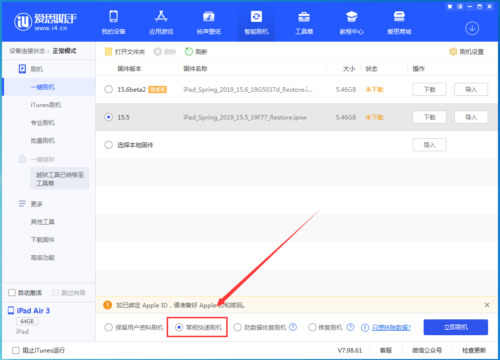 正镶白苹果手机维修分享iOS 16续航怎么样 