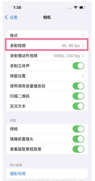 正镶白苹果13维修分享iPhone13怎么打开HDR视频 