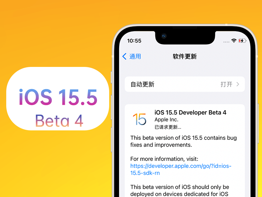 正镶白苹果手机维修分享iOS 15.5 Beta4优缺点汇总 