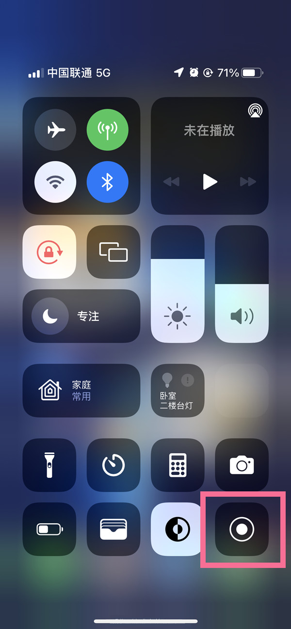 正镶白苹果13维修分享iPhone 13屏幕录制方法教程 