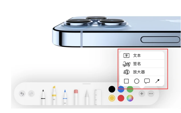 正镶白苹果手机维修分享如何在iOS 15中编辑PDF文档 
