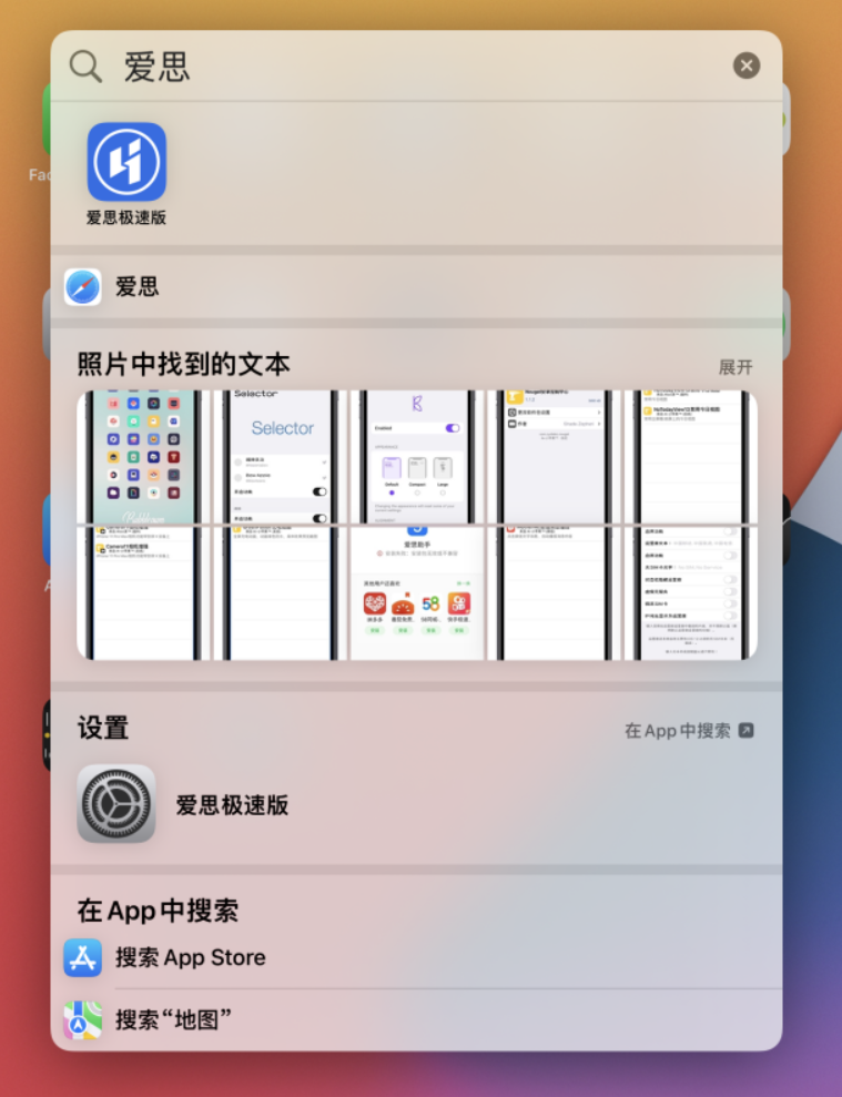 正镶白苹果手机维修分享小技巧 