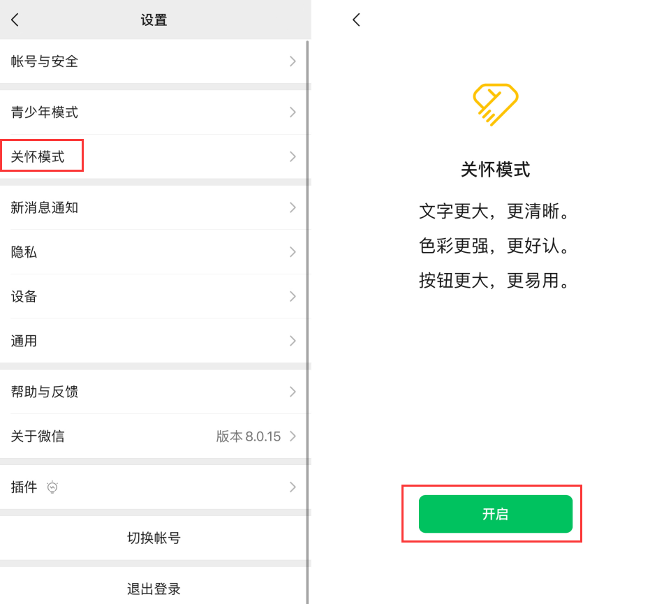 正镶白苹果手机维修分享iOS 版微信新功能“关怀模式”：一键放大字体和图标 