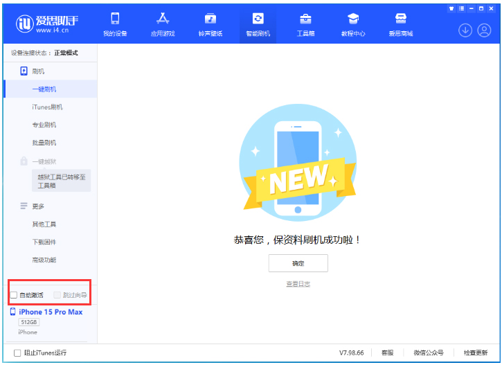 正镶白苹果手机维修分享iOS 17.0.3 正式版升级 