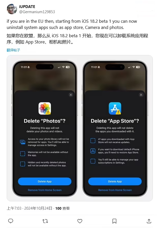 正镶白苹果手机维修分享iOS 18.2 支持删除 App Store 应用商店 