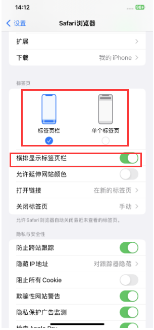正镶白苹果手机维修分享Safari浏览器如何切换标签栏位置 