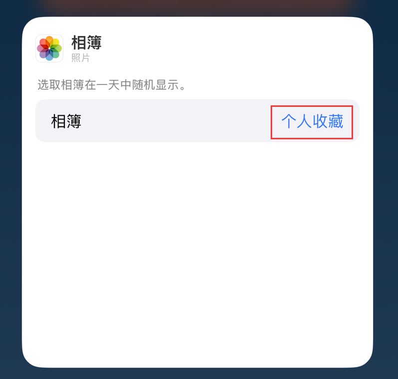正镶白苹果手机维修分享iOS 17 小技巧 
