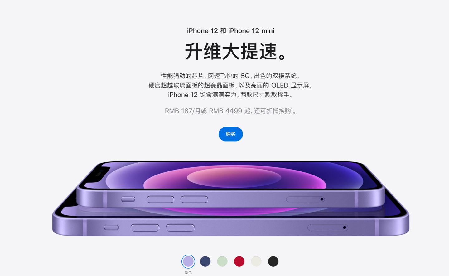 正镶白苹果手机维修分享 iPhone 12 系列价格降了多少 
