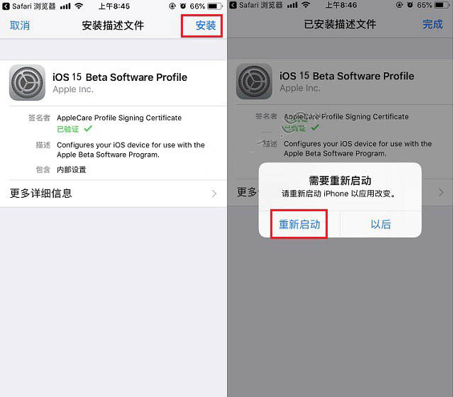 正镶白苹果手机维修分享iOS15 beta2修订版更新了什么内容 