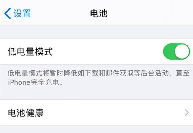 正镶白苹果手机维修分享苹果 iPhone 12 的省电小技巧 