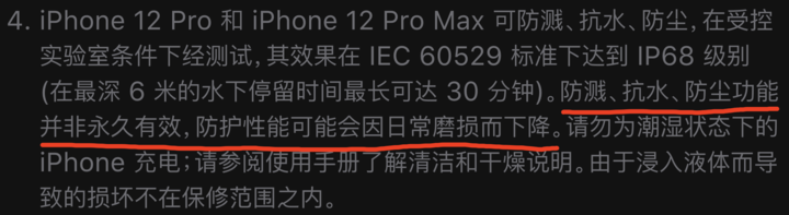 正镶白苹果手机维修分享为什么 iPhone 标明防水仍有可能进水损坏 