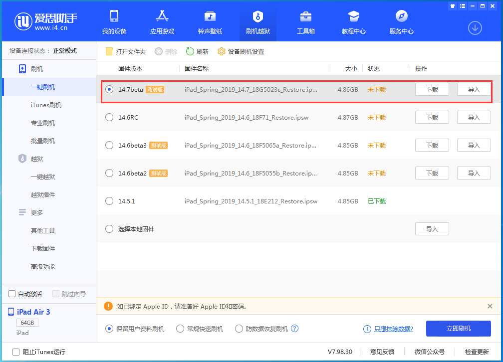 正镶白苹果手机维修分享iPhone 保护隐私小技巧 