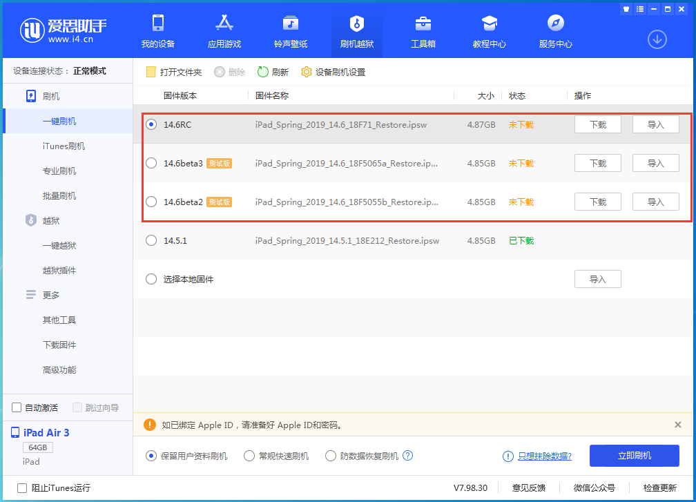 正镶白苹果手机维修分享升级iOS14.5.1后相机卡死怎么办 