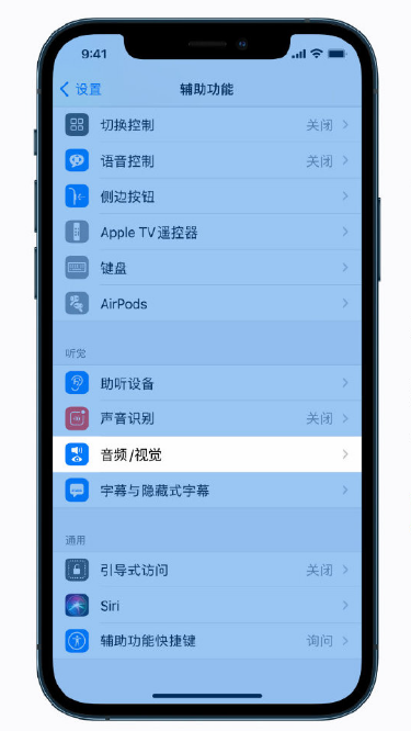 正镶白苹果手机维修分享iPhone 12 小技巧 