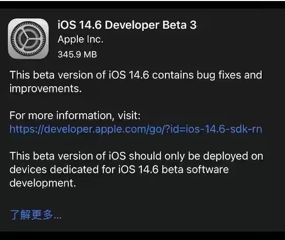 正镶白苹果手机维修分享iOS14.6正式版什么时候来 