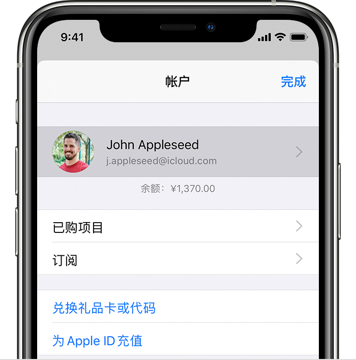 正镶白苹果手机维修分享iPhone 12 如何隐藏 App Store 已购项目 
