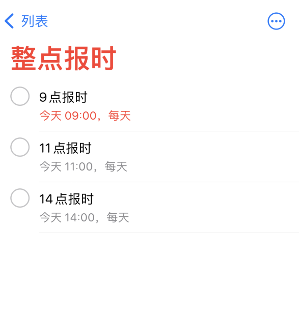 正镶白苹果手机维修分享如何在 iPhone 上设置整点报时提醒 
