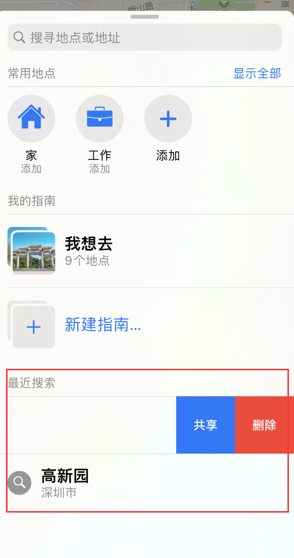 正镶白苹果手机维修分享保护个人隐私 