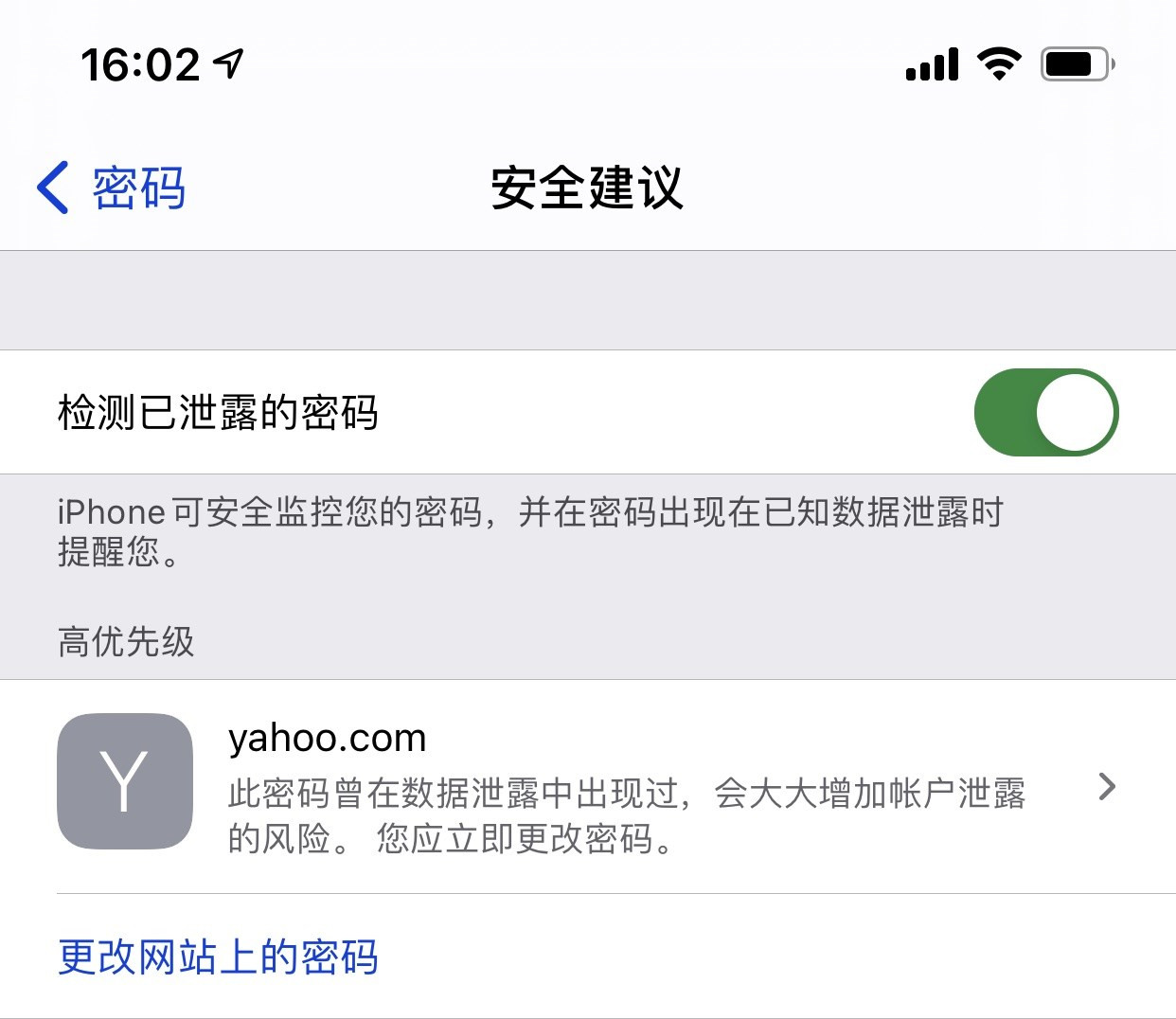 正镶白苹果手机维修分享iCloud 钥匙串有什么用 