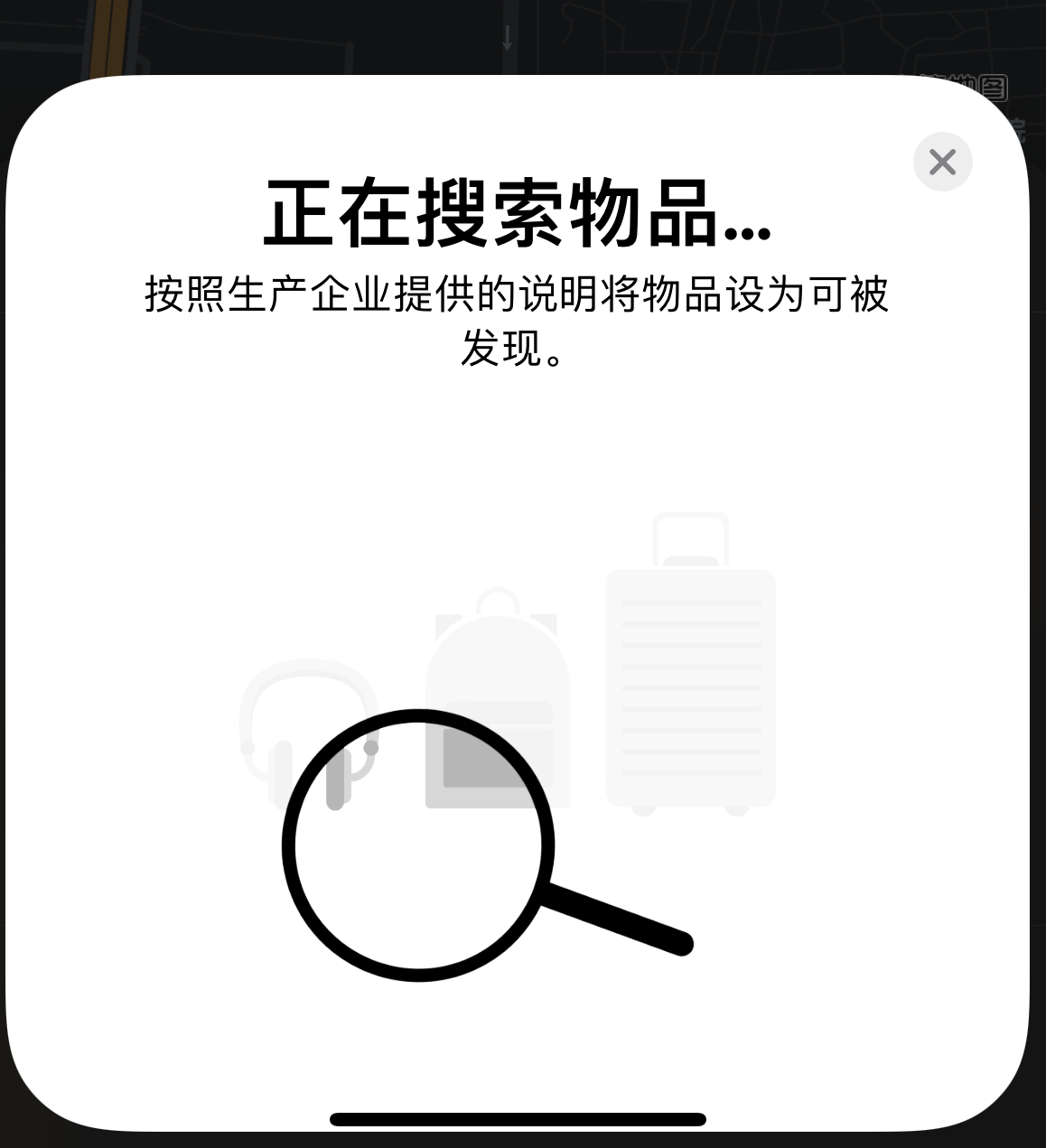 正镶白苹果手机维修分享iOS 14.3 隐藏项目 