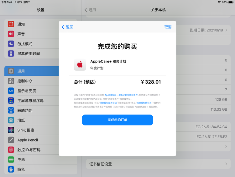 正镶白苹果手机维修分享AppleCare+ 有哪些升级服务内容 