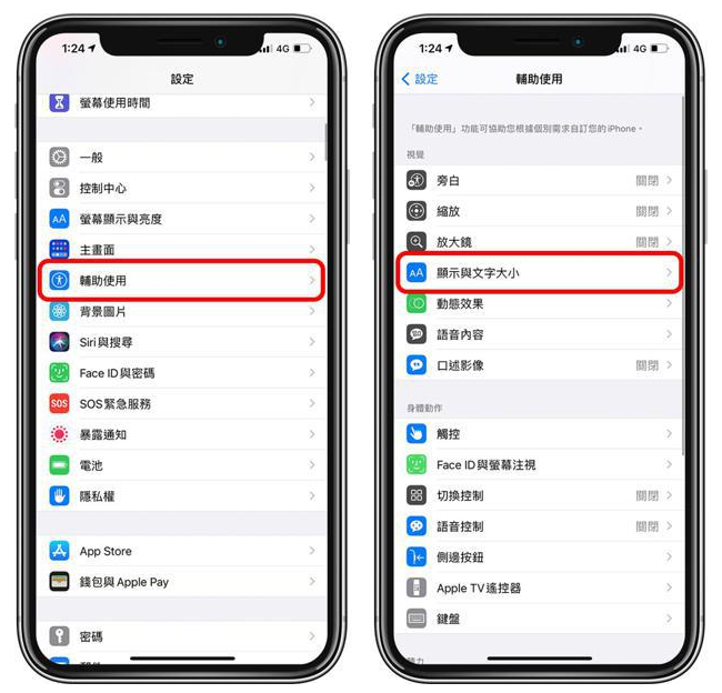 正镶白苹果手机维修分享 iPhone屏幕变黄解决办法 