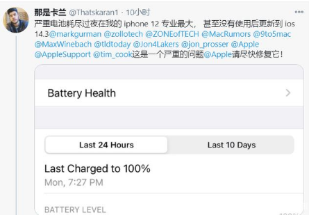 正镶白苹果手机维修分享为什么说iOS14.3正式版不值得升级 