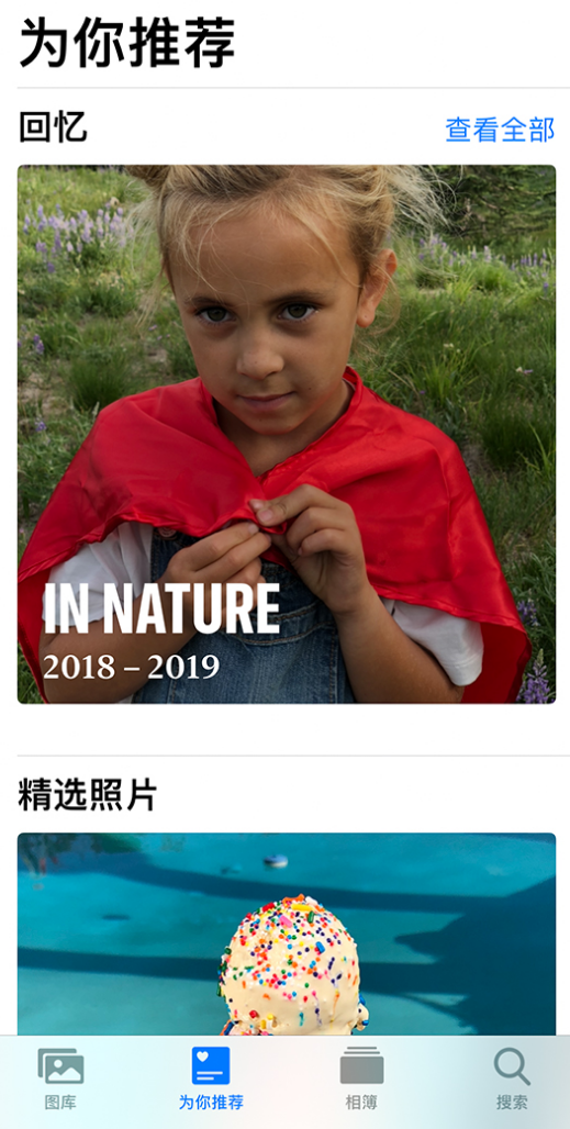 正镶白苹果手机维修分享iOS 14 照片小组件如何删除不想看到的图片 