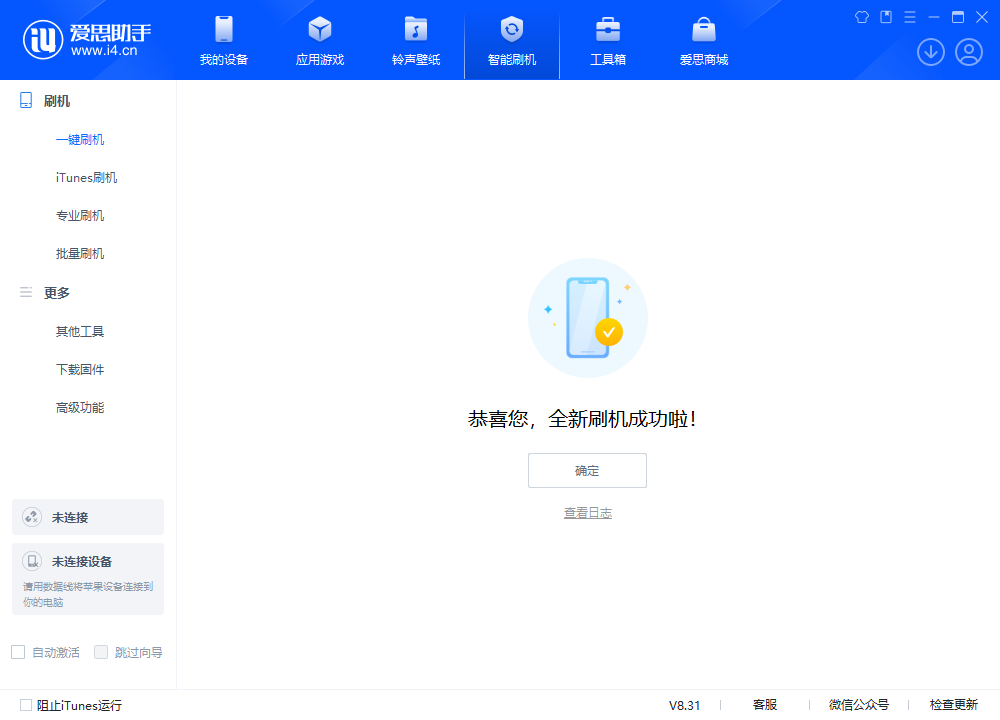 正镶白苹果手机维修分享iOS 18.2正式版升级_iOS 18.2正式版一键刷机教程 