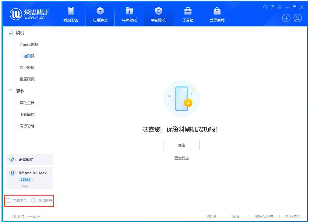 正镶白苹果手机维修分享iOS 17.5 RC版升级_iOS 17.5 RC版一键刷机教程 