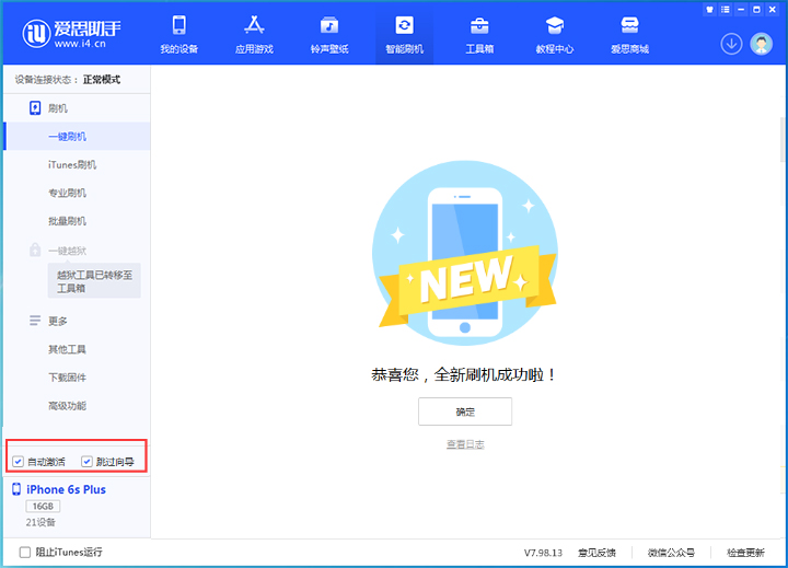 正镶白苹果手机维修分享iOS 15.7.8 正式版升级_iOS 15.7.8 正式版一键刷机教程 