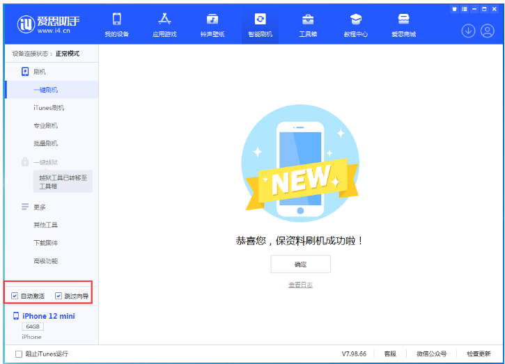 正镶白苹果手机维修分享iOS 16.6 RC版升级_iOS 16.6 RC版一键刷机教程 