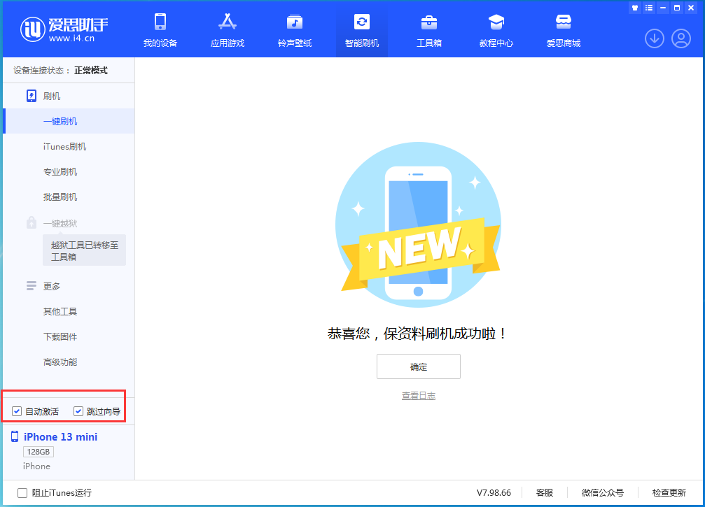 正镶白苹果手机维修分享iOS 16.1正式版升级_iOS 16.1正式版一键刷机教程 