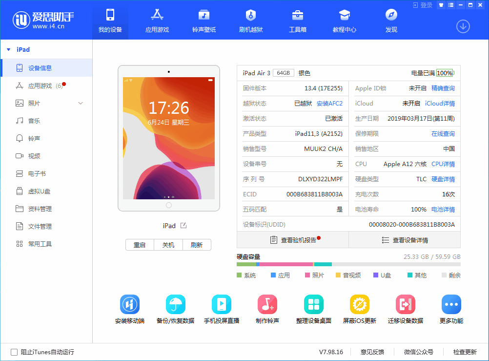 正镶白苹果手机维修分享iOS 14 测试版_iOS 14 测试版一键刷机教程 